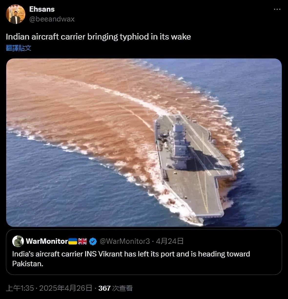 印度航母行踪曝光!180度掉头返航<strong></p>
<p>广州</strong>,这是在躲巴基斯坦的导弹吗?