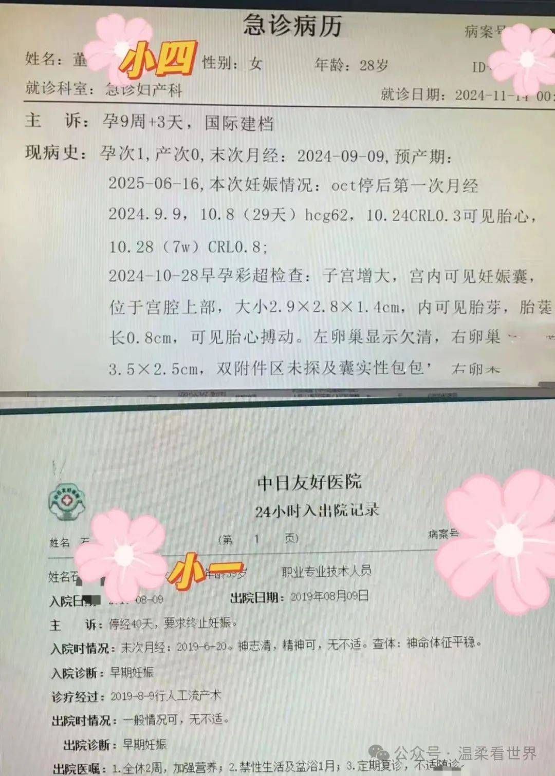 中日友好出轨大瓜<strong></p>
<p>广州</strong>，最服董小姐