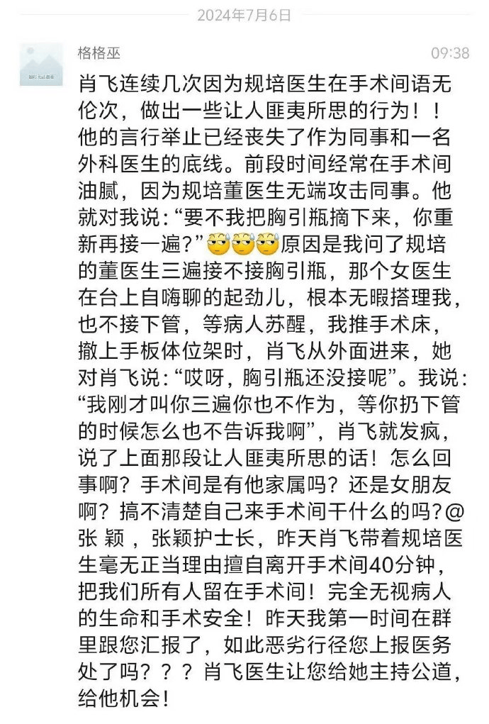 中日友好出轨大瓜<strong></p>
<p>广州</strong>，最服董小姐