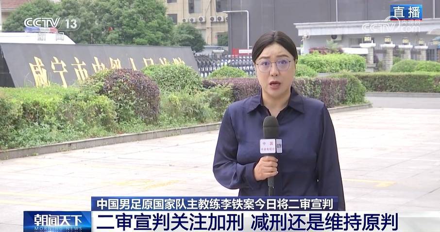 央视：李铁家人未到二审现场<strong></p>
<p>广东</strong>，若不认可二审判决李铁还能申请再审