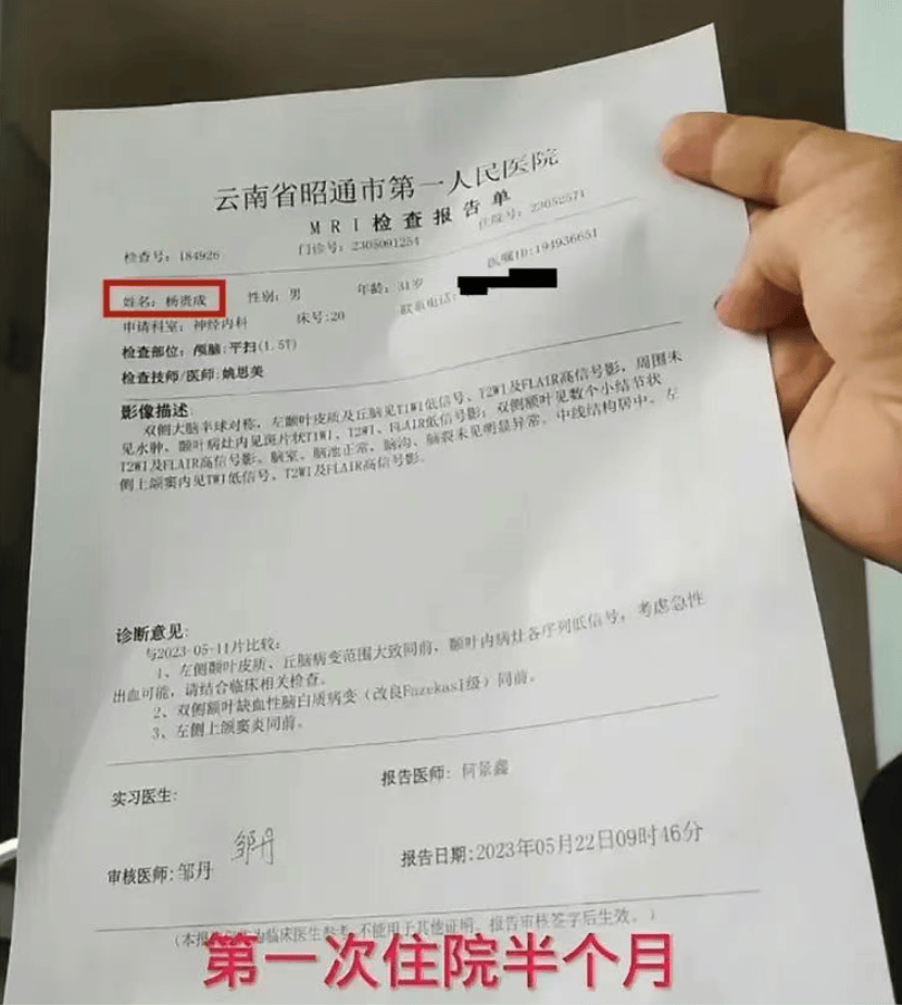 “小杨哥”病逝<strong></p>
<p>广东</strong>，年仅33岁！