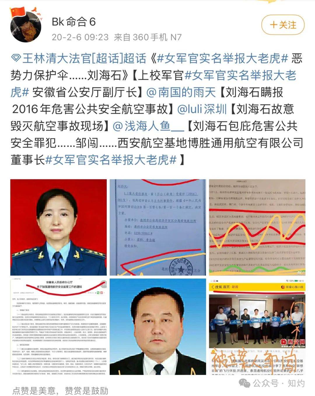 突发<strong></p>
<p>广东</strong>！安徽省公安厅原副厅长主动投案：曾被“上校军医”实名举报多年……