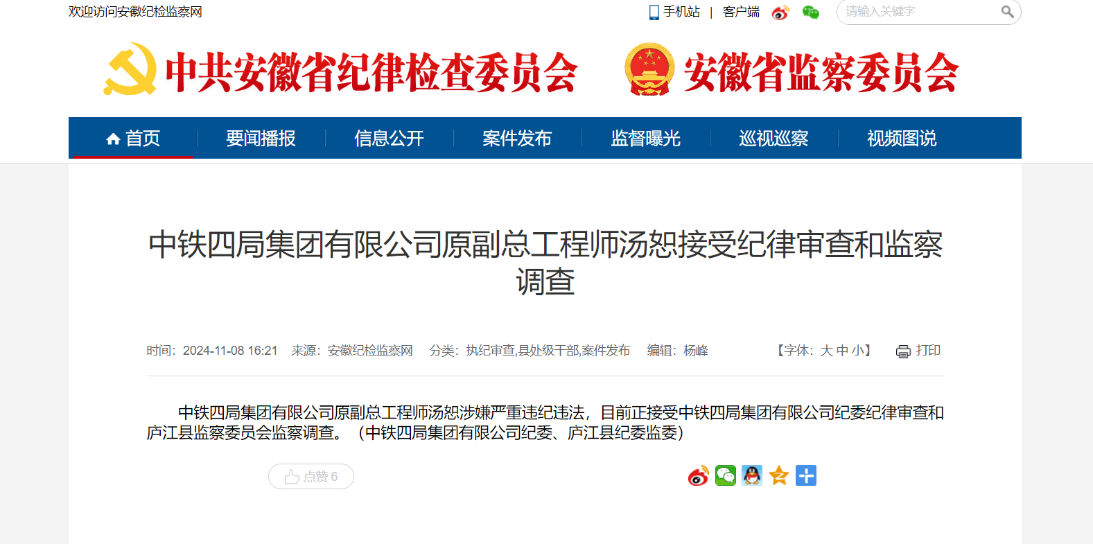 中铁四局原副总工程师赌博被偷拍<strong></p>
<p>广东</strong>，四人涉敲诈勒索获刑