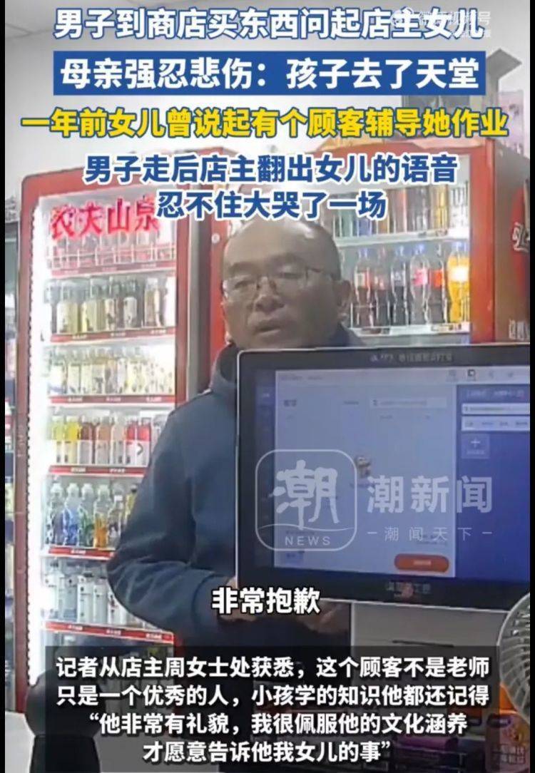 女儿去世后<strong></p>
<p>深圳</strong>，妈妈偶遇曾辅导她作业的顾客！翻听女儿生前语音，泣不成声