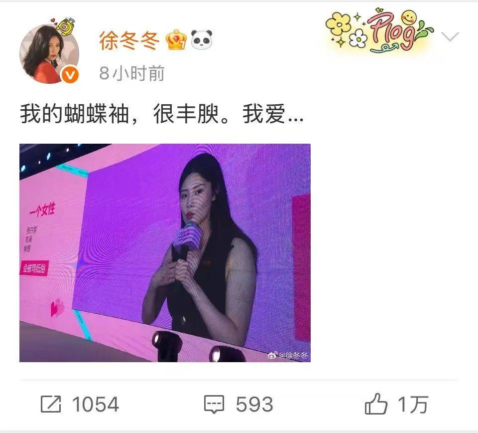 “椰树女神”徐冬冬大方晒照<strong></p>
<p>东莞</strong>，并配文：我的蝴蝶袖，很丰腴！