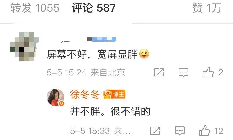 “椰树女神”徐冬冬大方晒照<strong></p>
<p>东莞</strong>，并配文：我的蝴蝶袖，很丰腴！