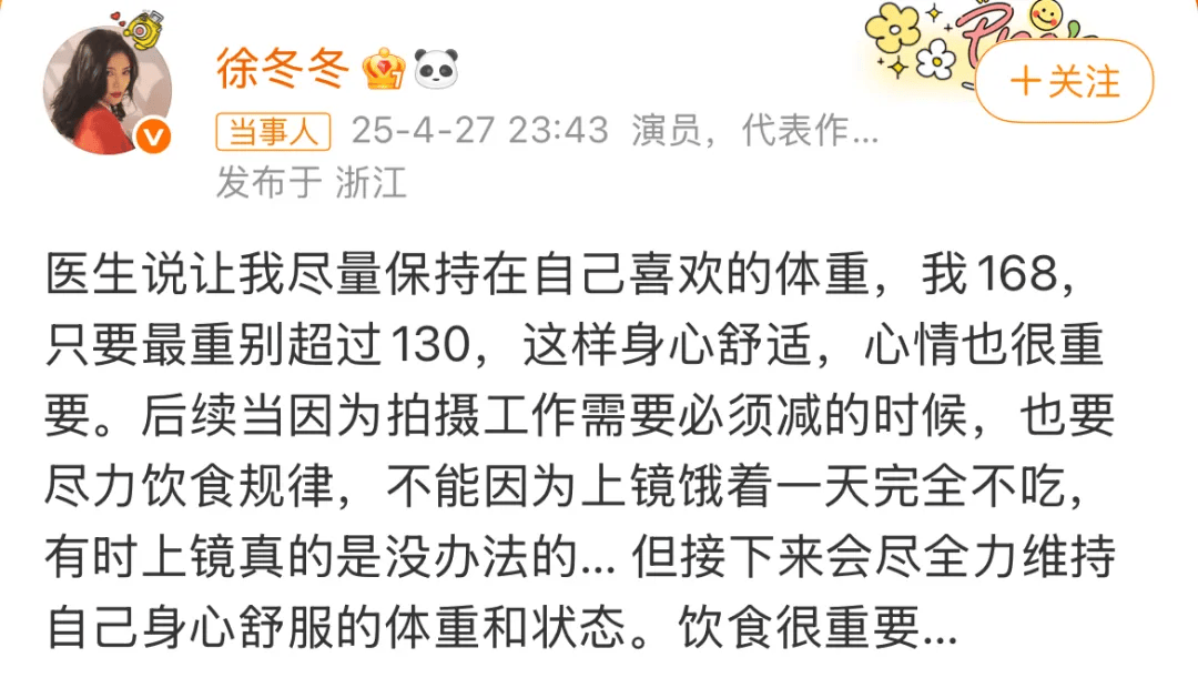 “椰树女神”徐冬冬大方晒照<strong></p>
<p>东莞</strong>，并配文：我的蝴蝶袖，很丰腴！