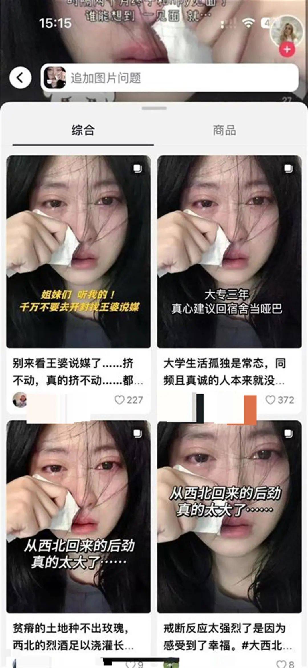 被“高潮针”盗图的19岁女子发声：举报多次无果<strong></p>
<p>东莞</strong>，将向警方反映