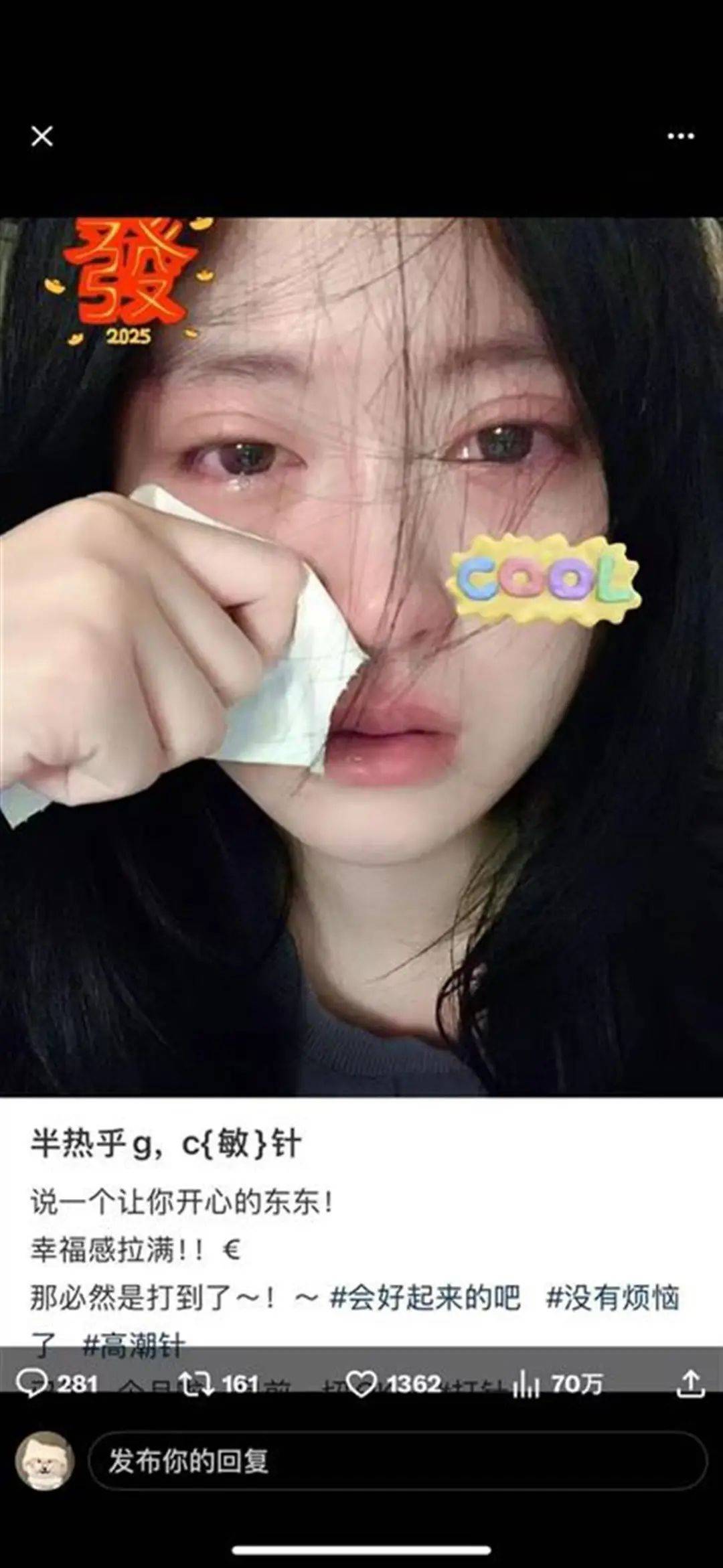 被“高潮针”盗图的19岁女子发声：举报多次无果<strong></p>
<p>东莞</strong>，将向警方反映