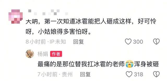 女演员贵州拍戏遇极端天气<strong></p>
<p>东莞</strong>，被冰雹砸伤！剧组伤员已送医