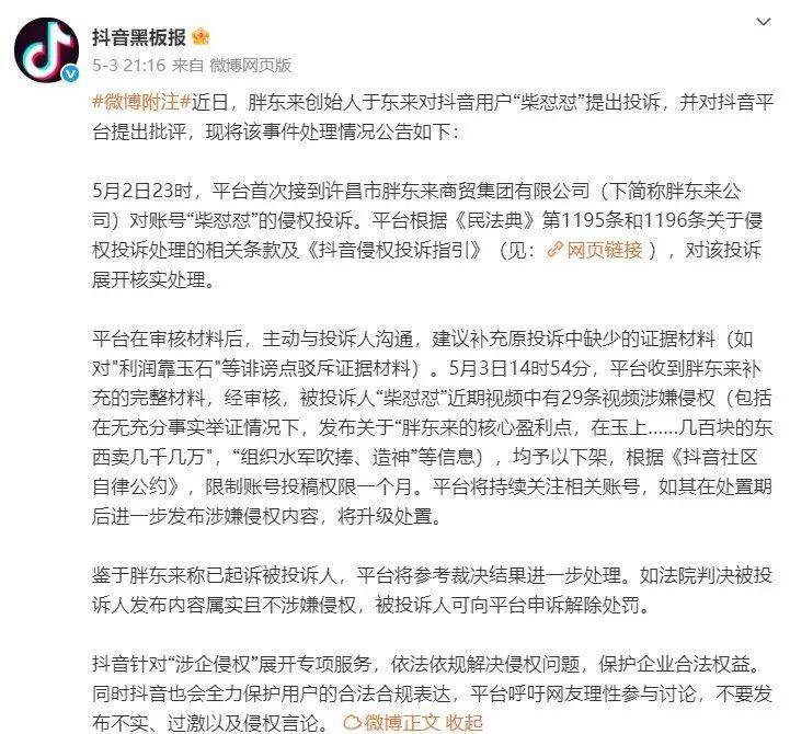 于东来90分钟连发10条动态<strong></p>
<p>佛山</strong>！永辉长城力挺胖东来