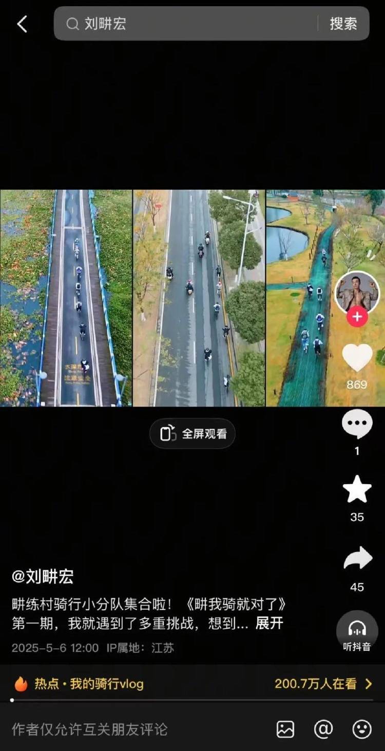9天掉粉23万 刘畊宏否认录节目强制清场并称已报警