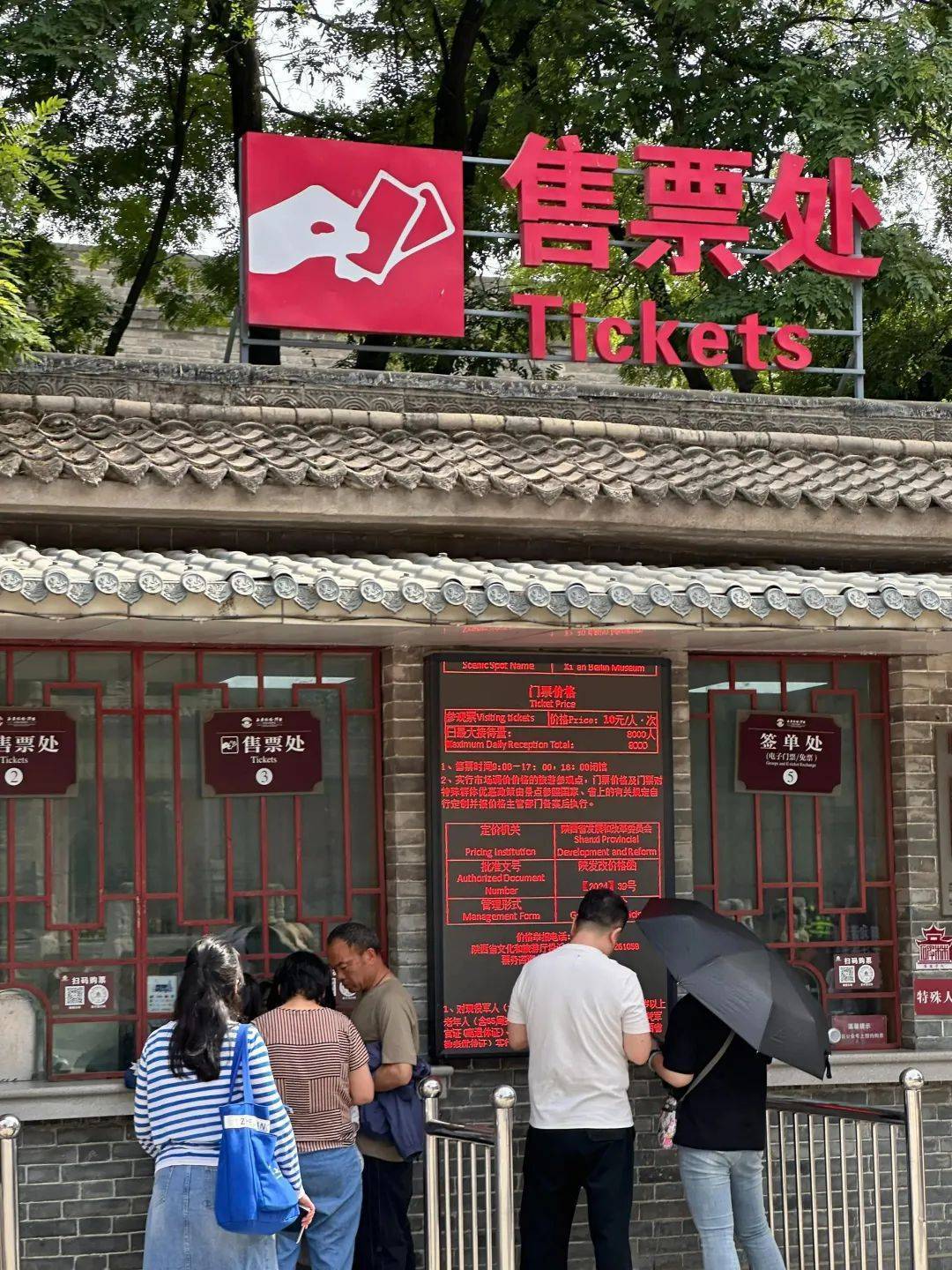 西安碑林博物馆票价将调至85元<strong></p>
<p>tcl</strong>，工作人员：10元属于改扩建期间惠民票