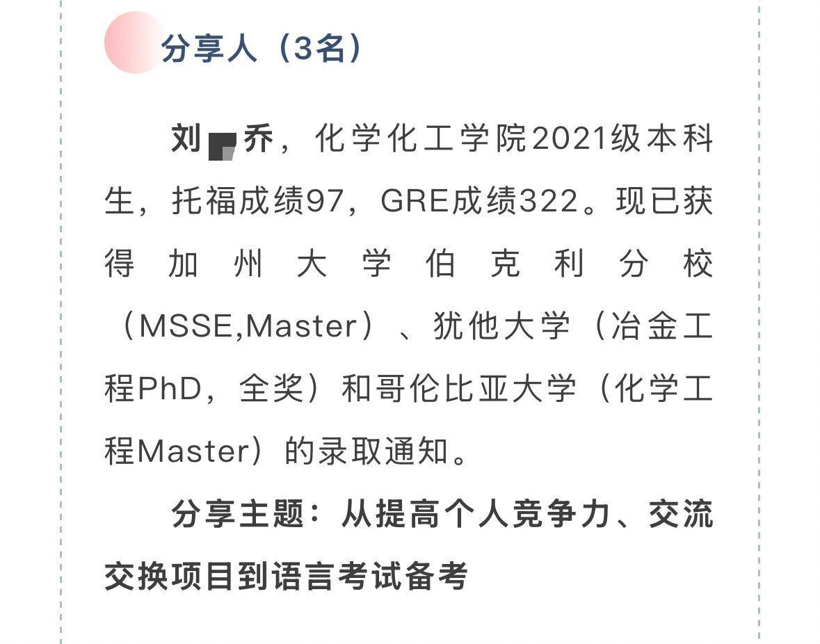 大四本科生已发14篇SCI论文<strong></p>
<p>tcl</strong>，初中就已申请发明专利？学校工作人员回应：已记录情况并汇报