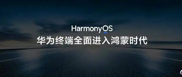 大消息<strong></p>
<p>tcl</strong>！华为首款鸿蒙电脑亮相