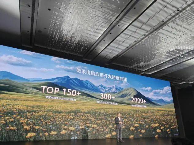 大消息<strong></p>
<p>tcl</strong>！华为首款鸿蒙电脑亮相