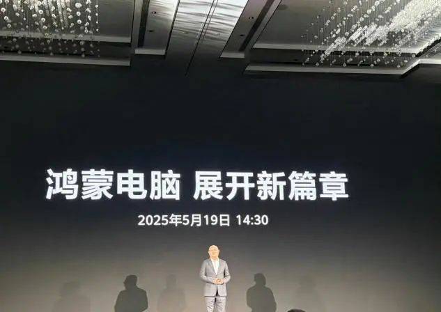 大消息<strong></p>
<p>tcl</strong>！华为首款鸿蒙电脑亮相