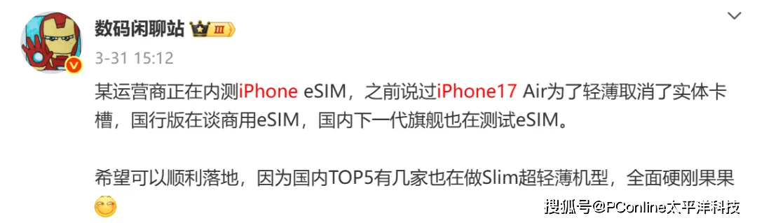 苹果手机发布策略大变<strong></p>
<p>slo</strong>，iPhone 17系列很有诚意？