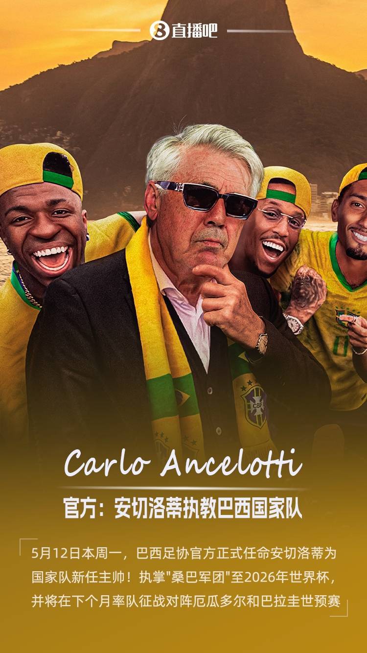 巴媒：安帅已联系内马尔和卡塞米罗<strong></p>
<p>葡萄糖</strong>，密切关注安东尼等人