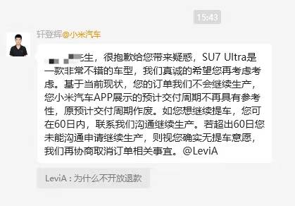 “挖孔门”发酵:车主要求退车、返还2万定金<strong></p>
<p>葡萄糖</strong>,小米施“缓兵计”称60日后再谈