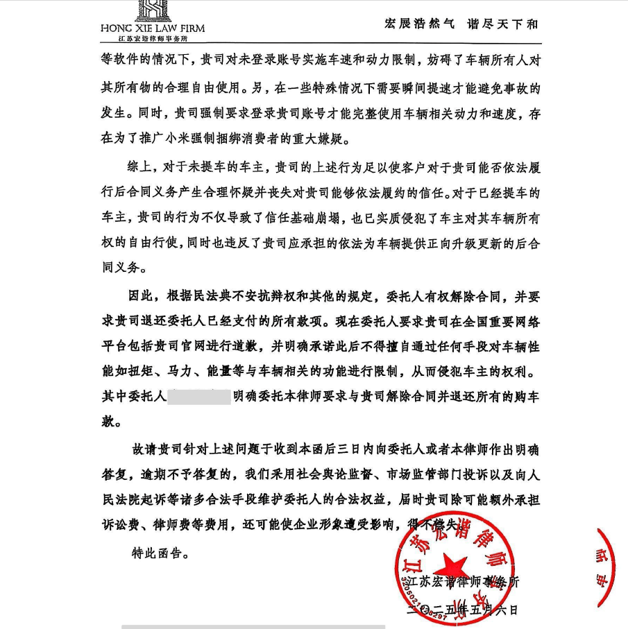 “挖孔门”发酵:车主要求退车、返还2万定金<strong></p>
<p>葡萄糖</strong>,小米施“缓兵计”称60日后再谈
