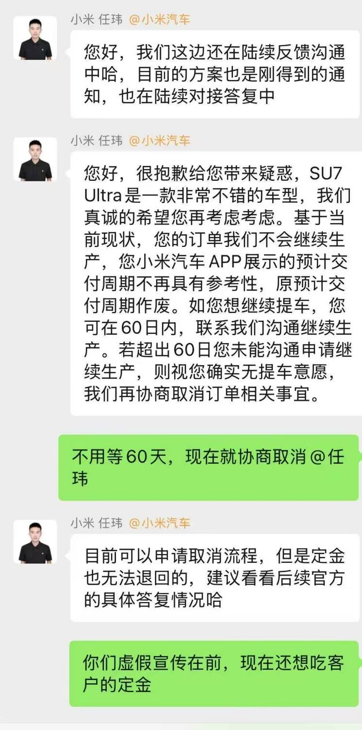 “挖孔门”发酵:车主要求退车、返还2万定金<strong></p>
<p>葡萄糖</strong>,小米施“缓兵计”称60日后再谈