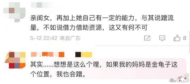 金龟子女儿1分钟视频报价15万！回应“蹭流量”：我妈努力一辈子<strong></p>
<p>葡萄糖</strong>，不就是让我蹭吗？