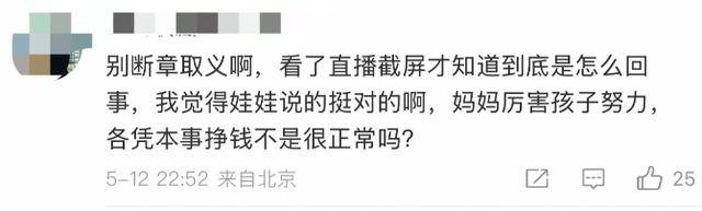 金龟子女儿1分钟视频报价15万！回应“蹭流量”：我妈努力一辈子<strong></p>
<p>葡萄糖</strong>，不就是让我蹭吗？