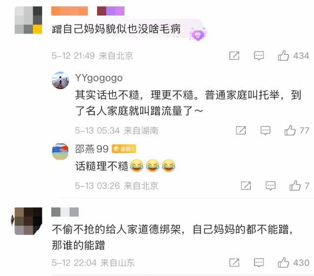 金龟子女儿1分钟视频报价15万！回应“蹭流量”：我妈努力一辈子<strong></p>
<p>葡萄糖</strong>，不就是让我蹭吗？