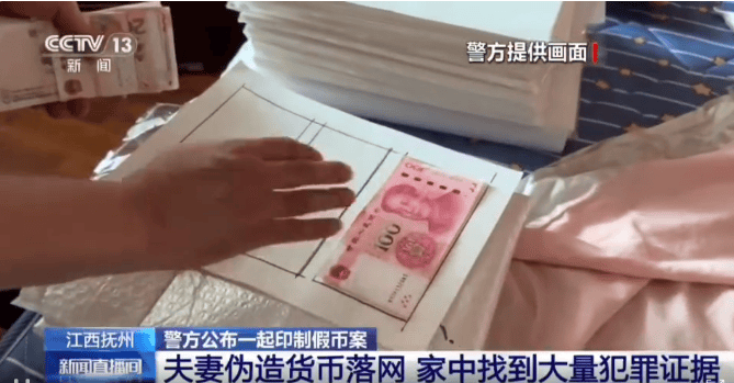 每天印多少花多少<strong></p>
<p>钙片</strong>，夫妻俩家中合伙印制20多万元假币，双双被拘