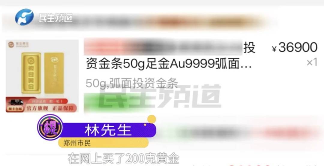 警惕！河南一男子卖出200克黄金后<strong></p>
<p>钙片</strong>，彻底傻眼......