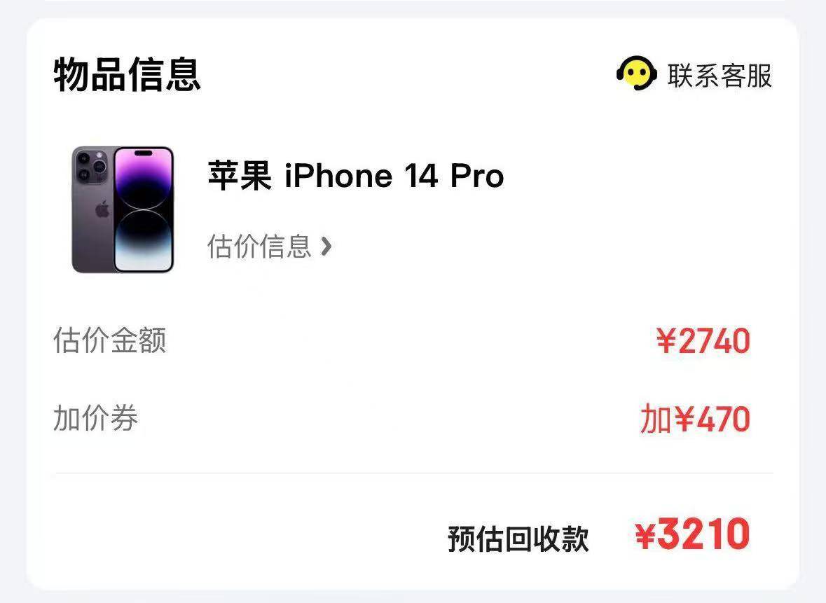 一抢而空！iPhone 16 Pro大降价<strong></p>
<p>钙片</strong>，天猫旗舰店近30万台苹果备战618
