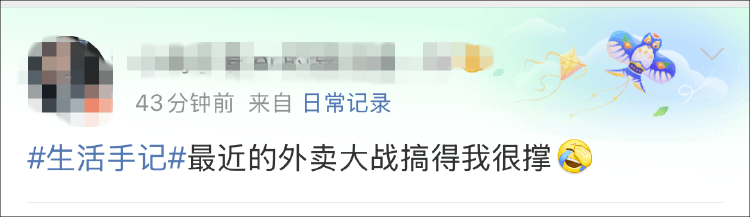 外卖“三国杀”会停吗？网友：这场大战<strong></p>
<p>钙片</strong>，受伤的只有我的血糖