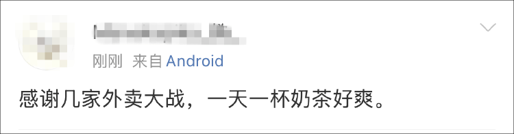 外卖“三国杀”会停吗？网友：这场大战<strong></p>
<p>钙片</strong>，受伤的只有我的血糖