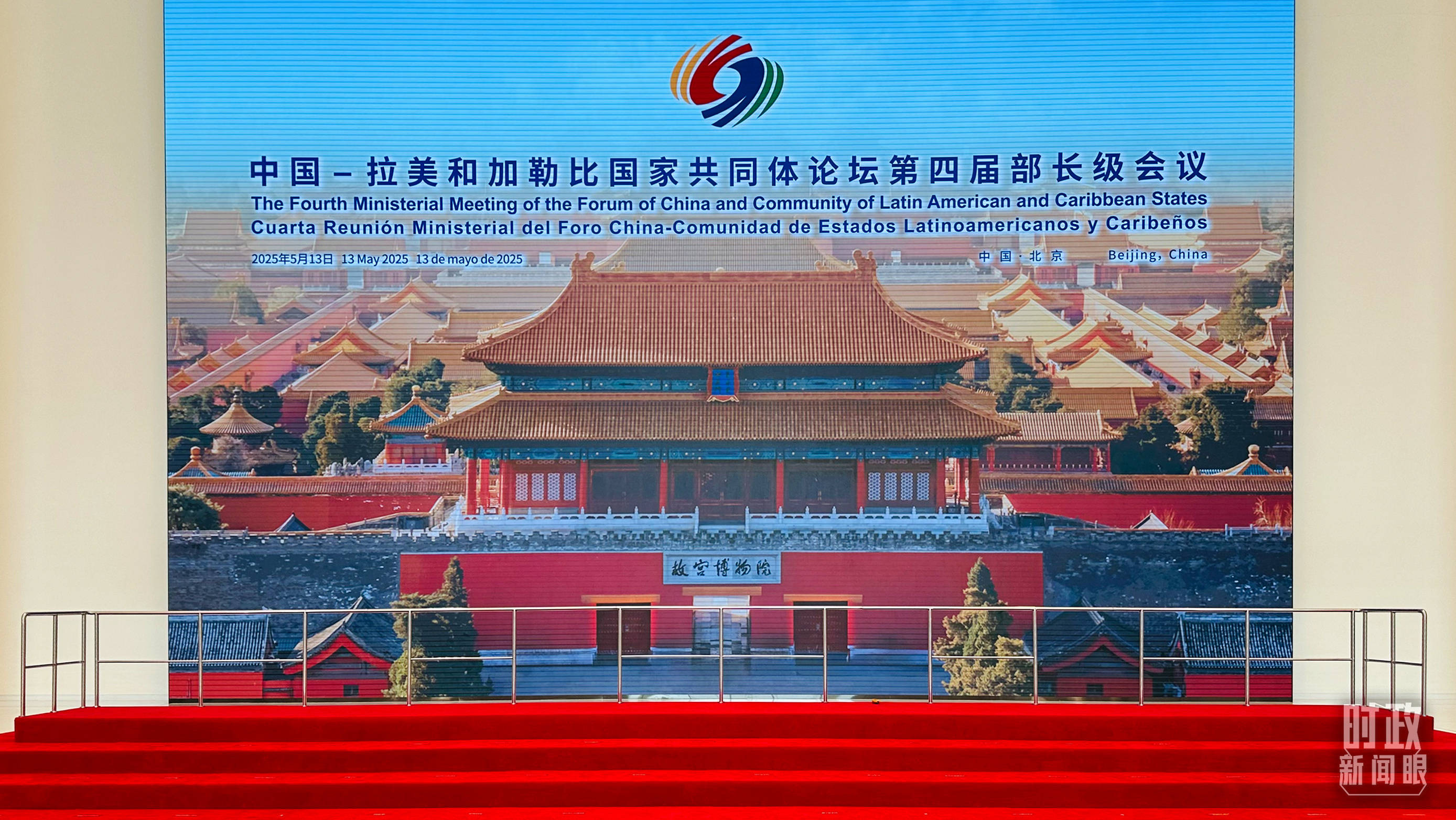 时政新闻眼丨在这场开幕式上<strong></p>
<p>钙片</strong>，习近平为共建中拉命运共同体擘画新蓝图