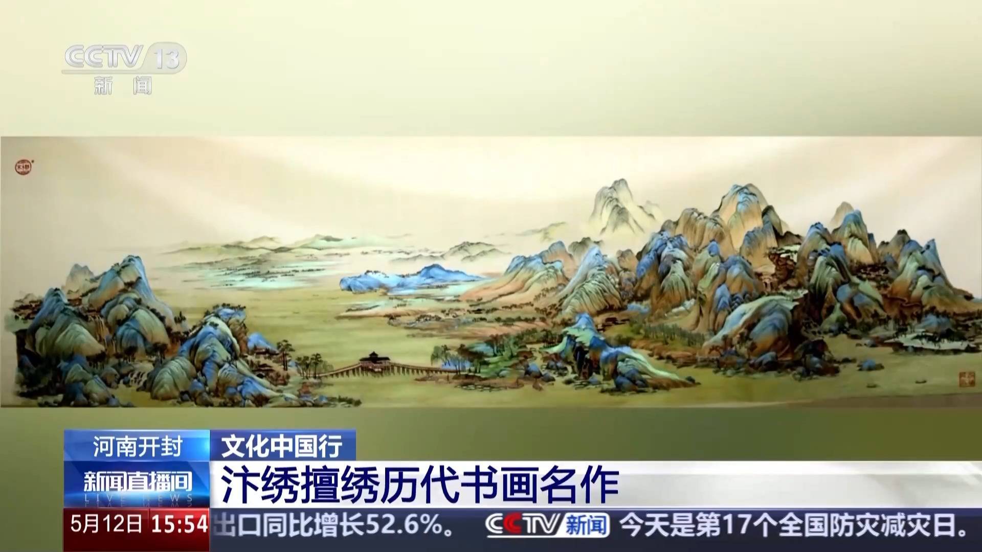 文化中国行丨又被国家级非遗惊艳到 将绣与画结合的汴绣有多美<strong></p>
<p>钙片</strong>？