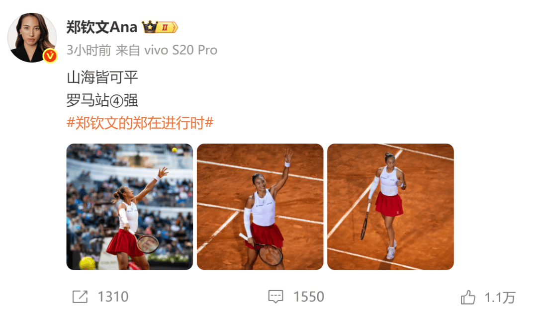 生涯首胜萨巴伦卡<strong></p>
<p>青铜器</strong>，郑钦文赛后发博：山海皆可平，半决赛对阵高芙，再迎复仇之战