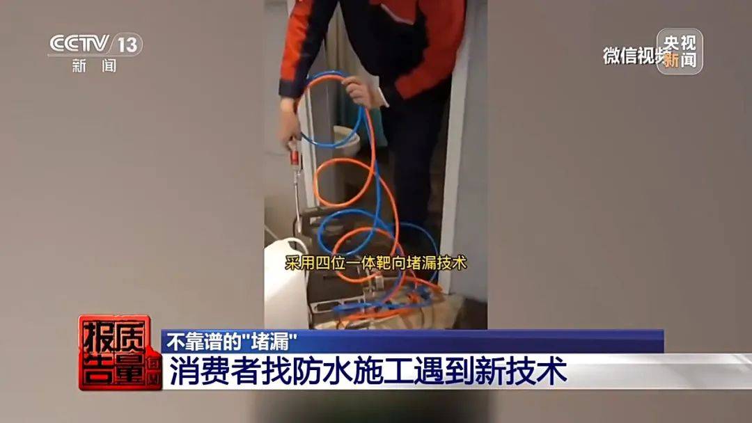 成本每斤2块卖200、解决漏水竟要上万元<strong></p>
<p>瓷器</strong>，起底不靠谱的“堵漏”