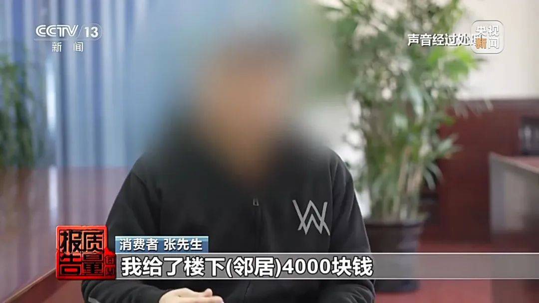 成本每斤2块卖200、解决漏水竟要上万元<strong></p>
<p>瓷器</strong>，起底不靠谱的“堵漏”