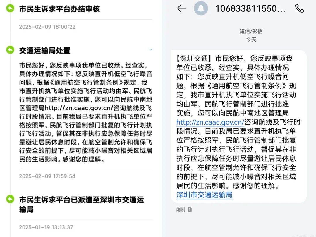 “一小时飞过8架”“感觉屋在抖”！深圳有小区遭遇<strong></p>
<p>绣花</strong>，市民：睡不着