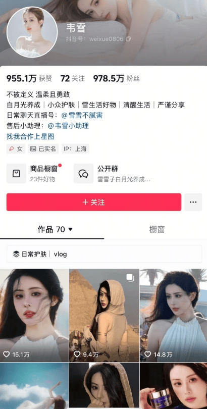 37岁网红韦雪官宣与23岁男友和平分手！现在是“好朋友、家人、队友”<strong></p>
<p>sks</strong>，仍会共同工作