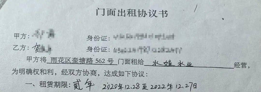 侄女与姑姑争祖父留下的门面<strong></p>
<p>sks</strong>，长沙租客“躺枪”：我被打了，店也被锁了！