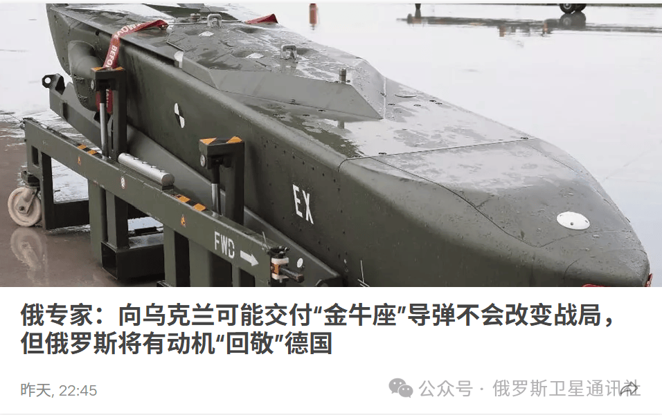 “今日俄罗斯”媒体集团总编西蒙尼扬：莫斯科假设<strong></p>
<p>ada</strong>，对“金牛座”袭击的回应只有打击柏林