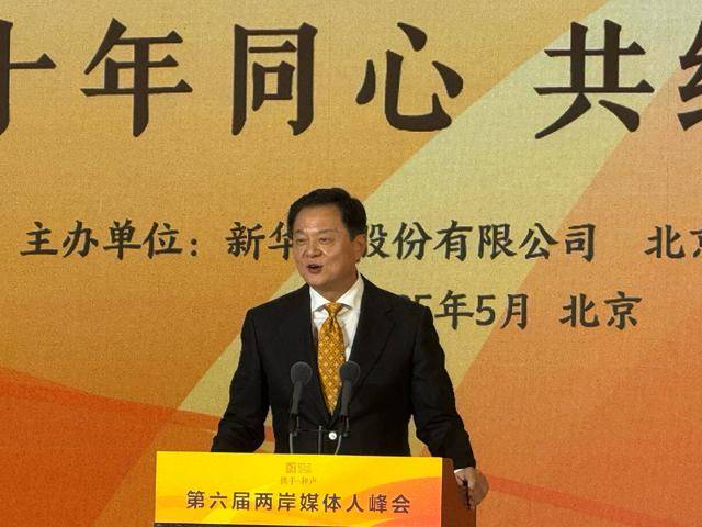 台湾旺旺集团副董事长周锡玮：“统战”就是做朋友