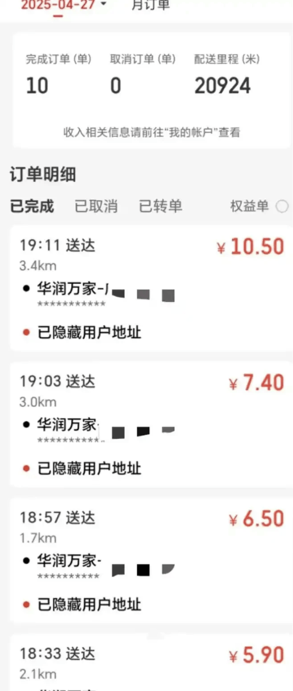 “坐飞机发现旁边放着冷链海鲜”<strong></p>
<p>ada</strong>，航空公司兼职送货给出差人整破防了