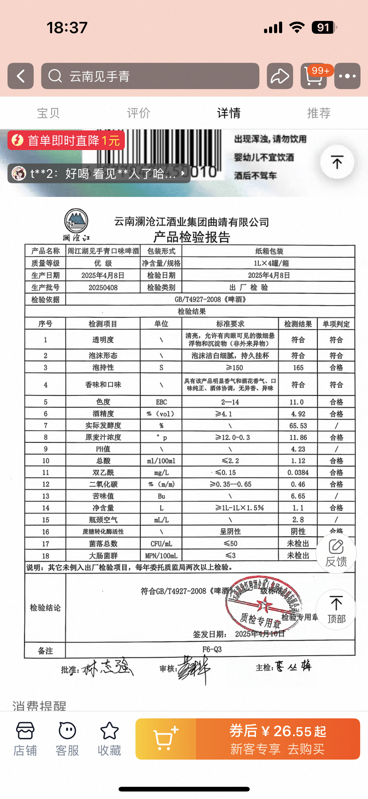 10万瓶一周抢售一空！云南“见手青啤酒”卖疯<strong></p>
<p>ada</strong>，背后代工厂竟欠债400万？