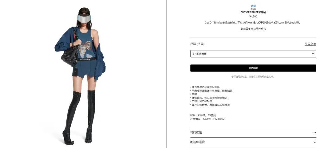 4500元一条！巴黎世家平角短裤造型半身裙惹争议<strong></p>
<p>a币</strong>，此前曾有多款产品被质疑像“智商税”