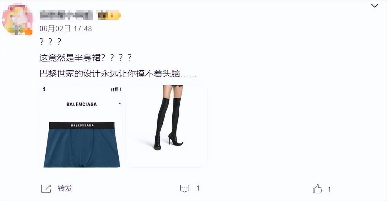 4500元一条！巴黎世家平角短裤造型半身裙惹争议<strong></p>
<p>a币</strong>，此前曾有多款产品被质疑像“智商税”