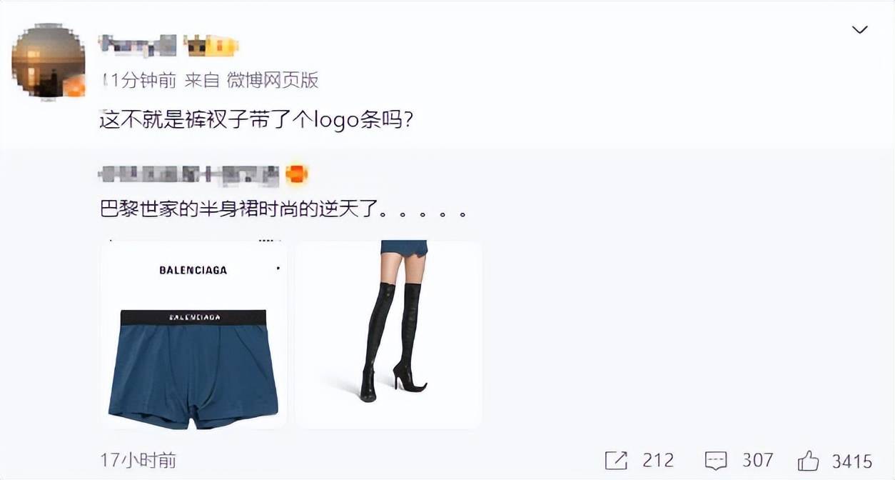 4500元一条！巴黎世家平角短裤造型半身裙惹争议<strong></p>
<p>a币</strong>，此前曾有多款产品被质疑像“智商税”