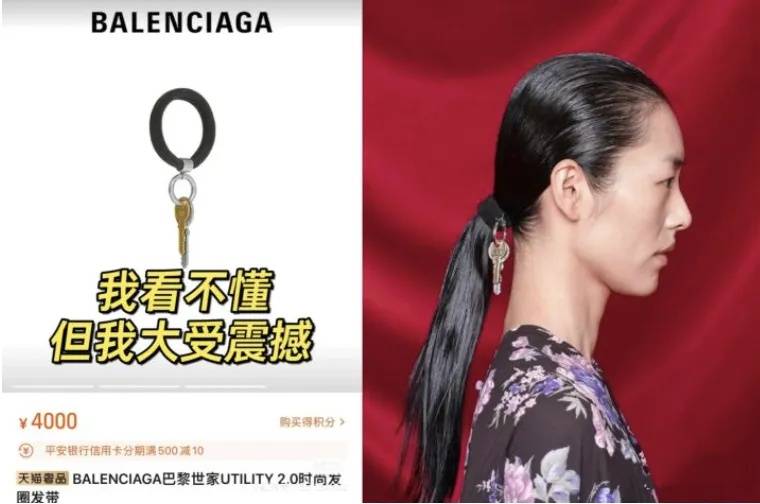 4500元一条！巴黎世家平角短裤造型半身裙惹争议<strong></p>
<p>a币</strong>，此前曾有多款产品被质疑像“智商税”